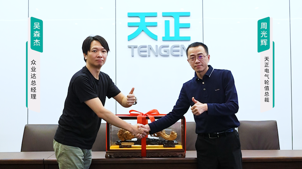 pg电游站携手#众业达 ，共话行业新发展！